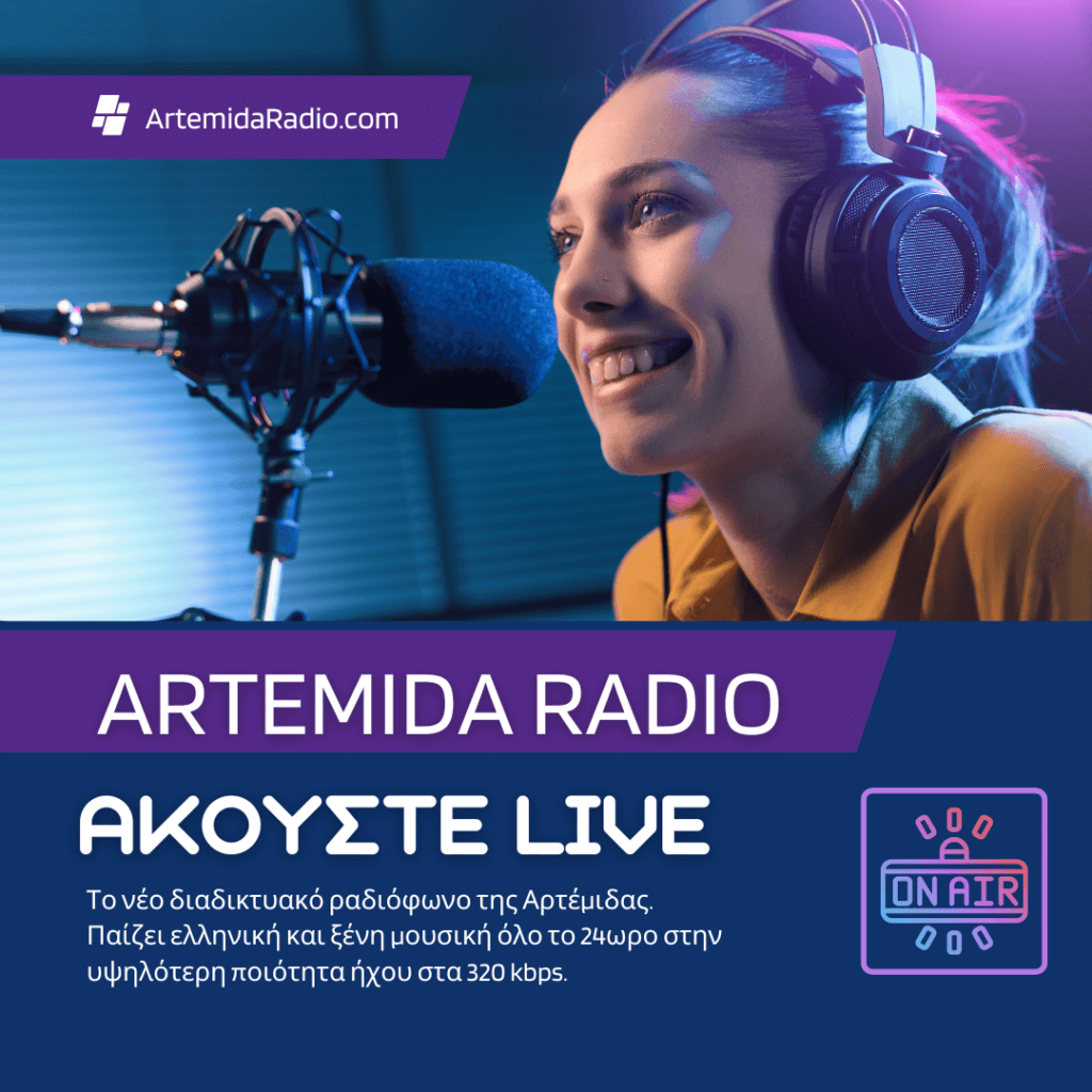 Artemida Radio Artemida Radio